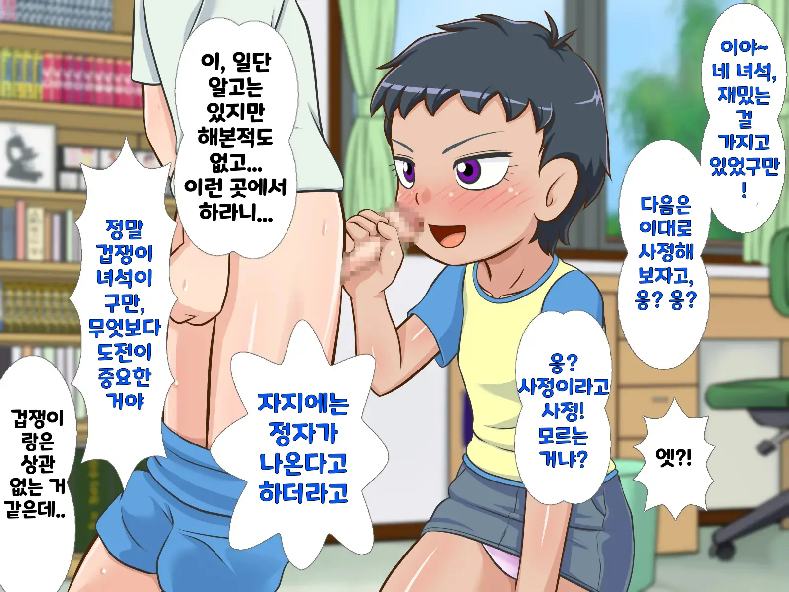 한 살 위의 기가 쎈 여자애가 시키는대로 하다가 결국 장난감이 되어버린 내 고추